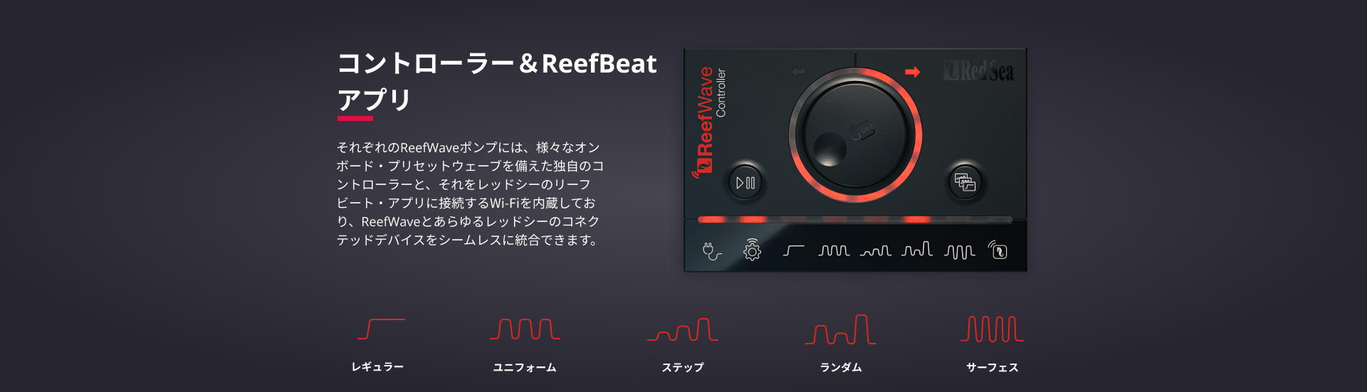 ReefWave Advanced & silent cross-flow wave pumps.