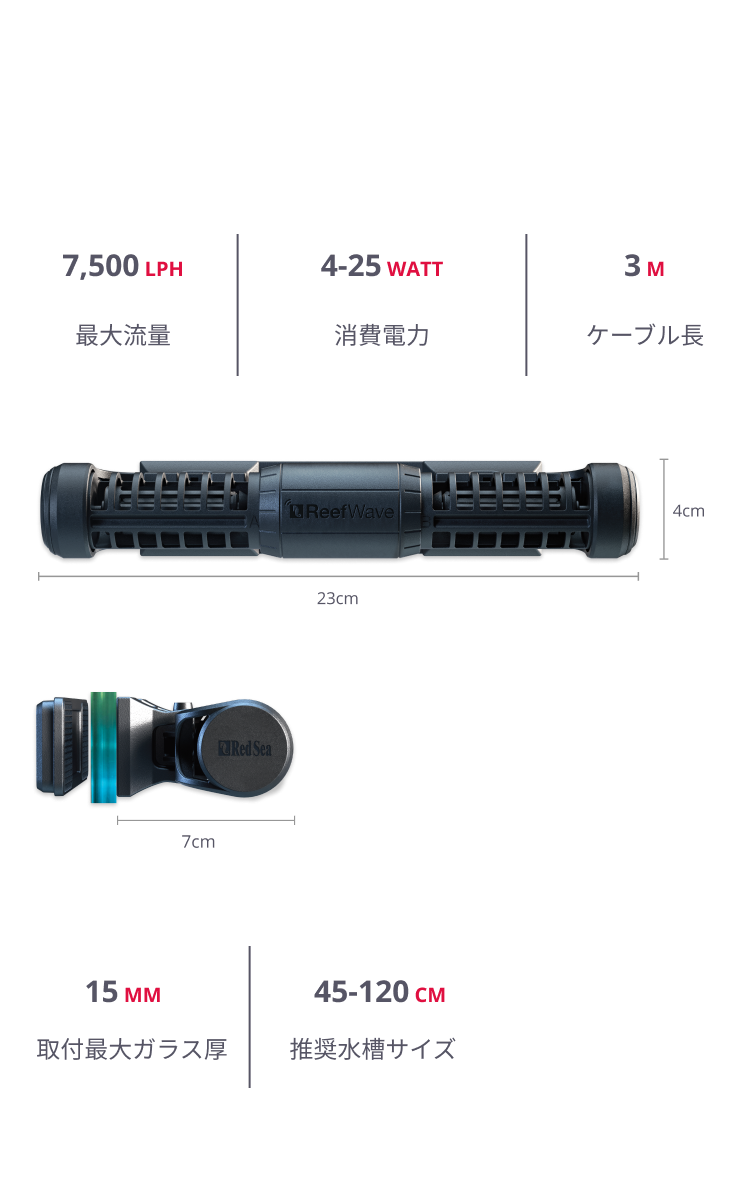 ReefWave Advanced & silent cross-flow wave pumps.