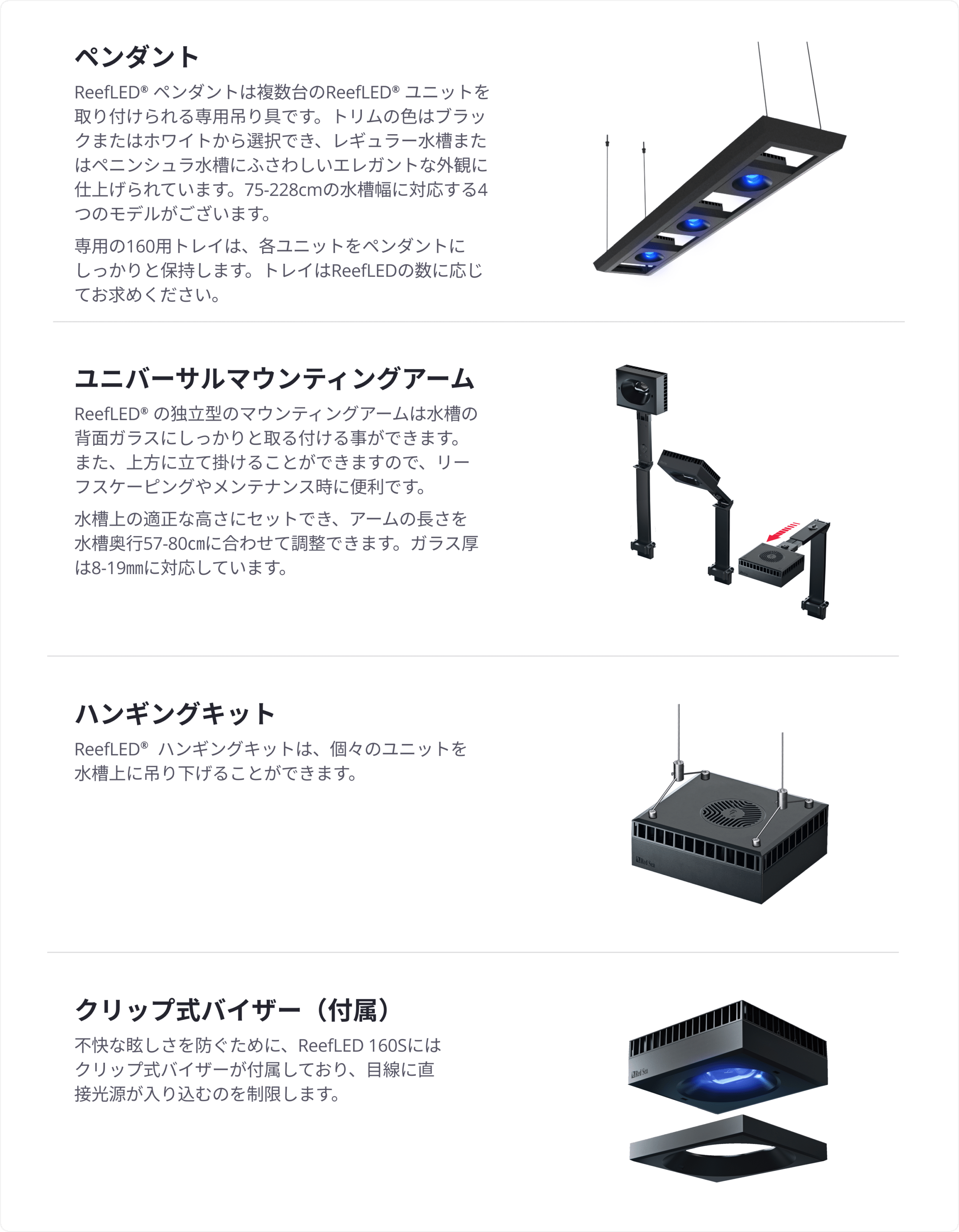 激安][即納] リーフLED90 レッドシー reef led REEF マウンティング