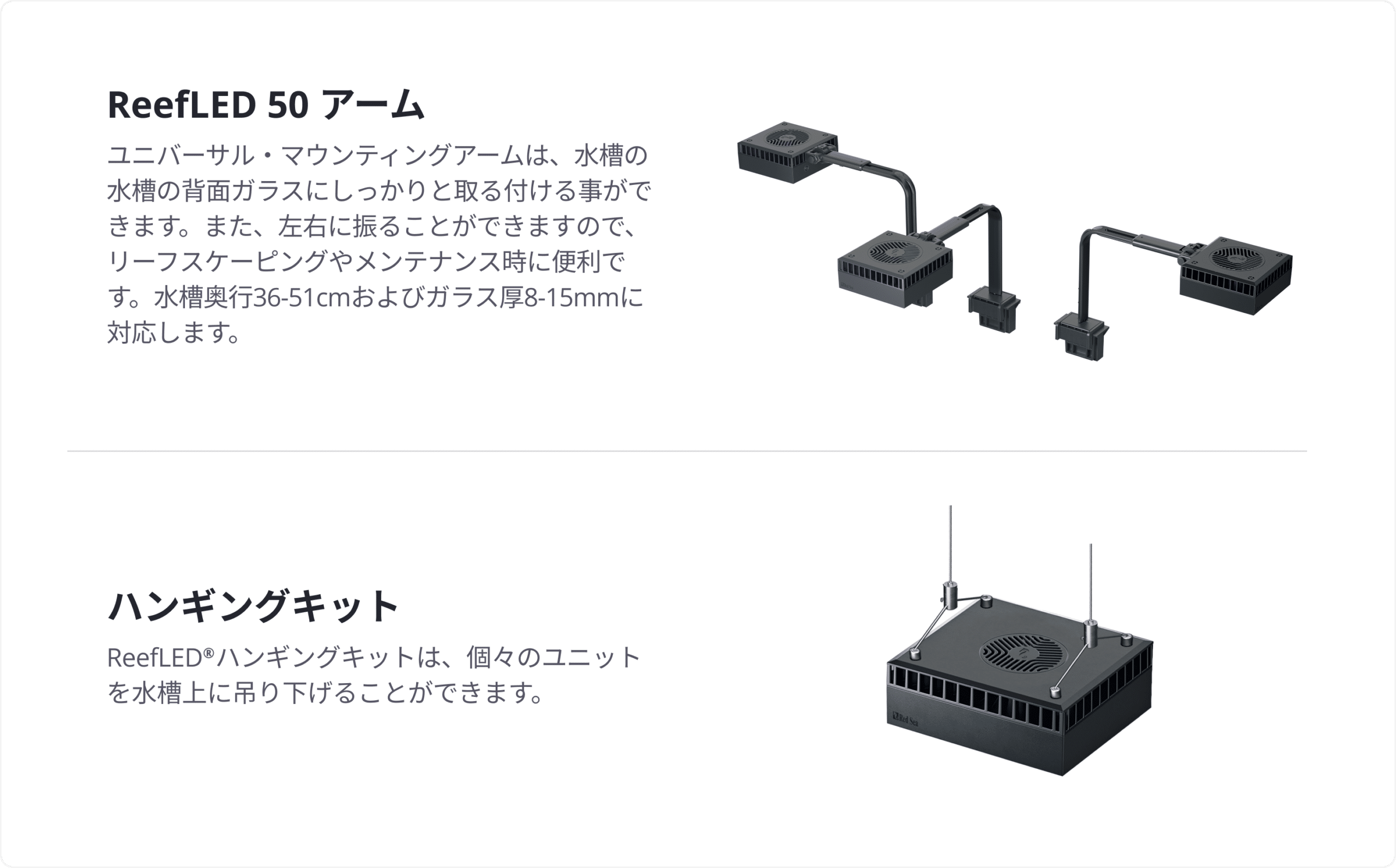 週末限定特価】レッドシー Reef LED50 吊下げキット ハンギング セット