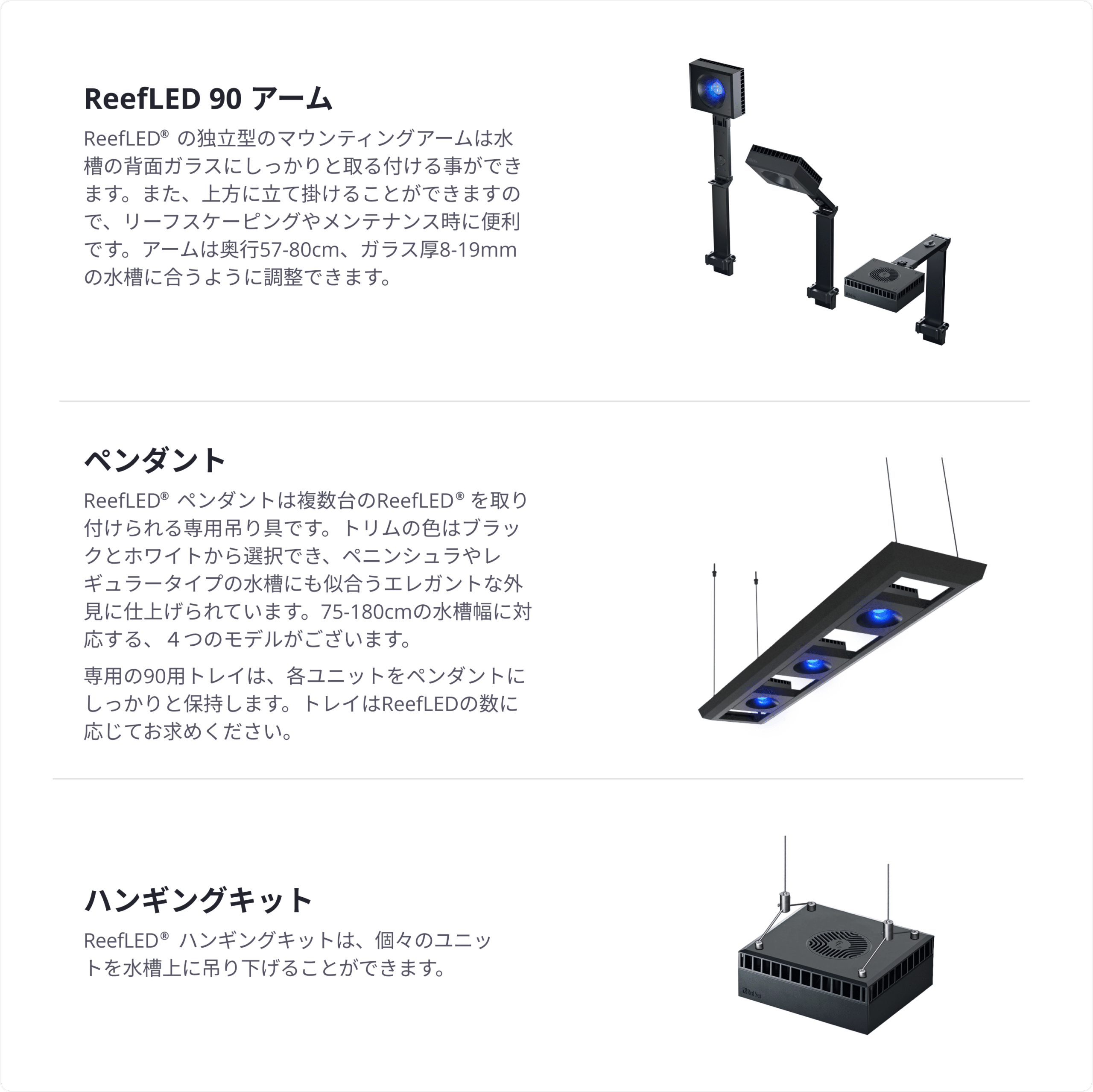 推奨 アクアクラフトレッドシー Reef LED50 マウントアームセット LED